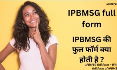 IPBMSG full form – What is the full form of IPBMSG?