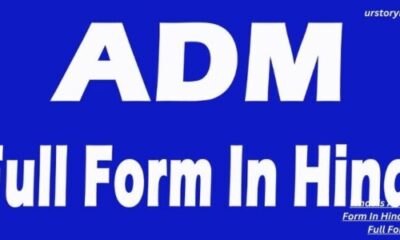 What is ADM Full Form In Hindi - ADM Full Form