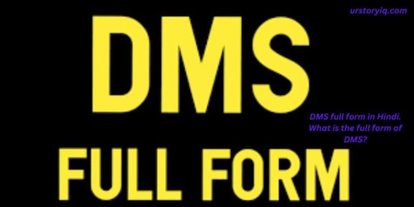 DMS full form in Hindi. What is the full form of DMS?