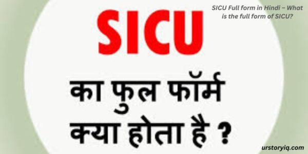 SICU Full form in Hindi – What is the full form of SICU?